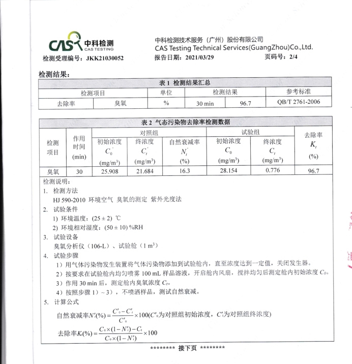 生態(tài)環(huán)境部通過重污染天氣消除及臭氧污染防治行動方案